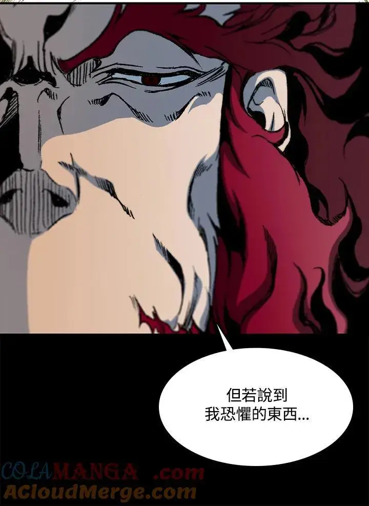 漫画《战王传记》第108话第93张图