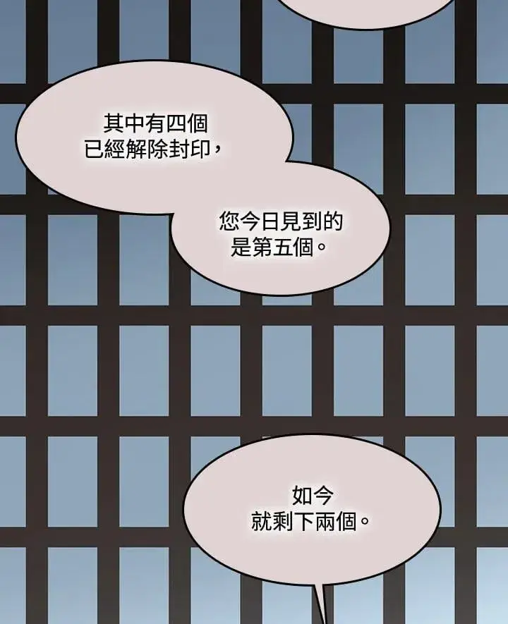 漫画《战王传记》第109话第103张图