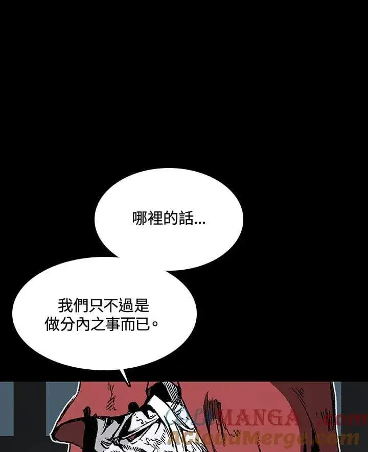 漫画《战王传记》第109话第105张图