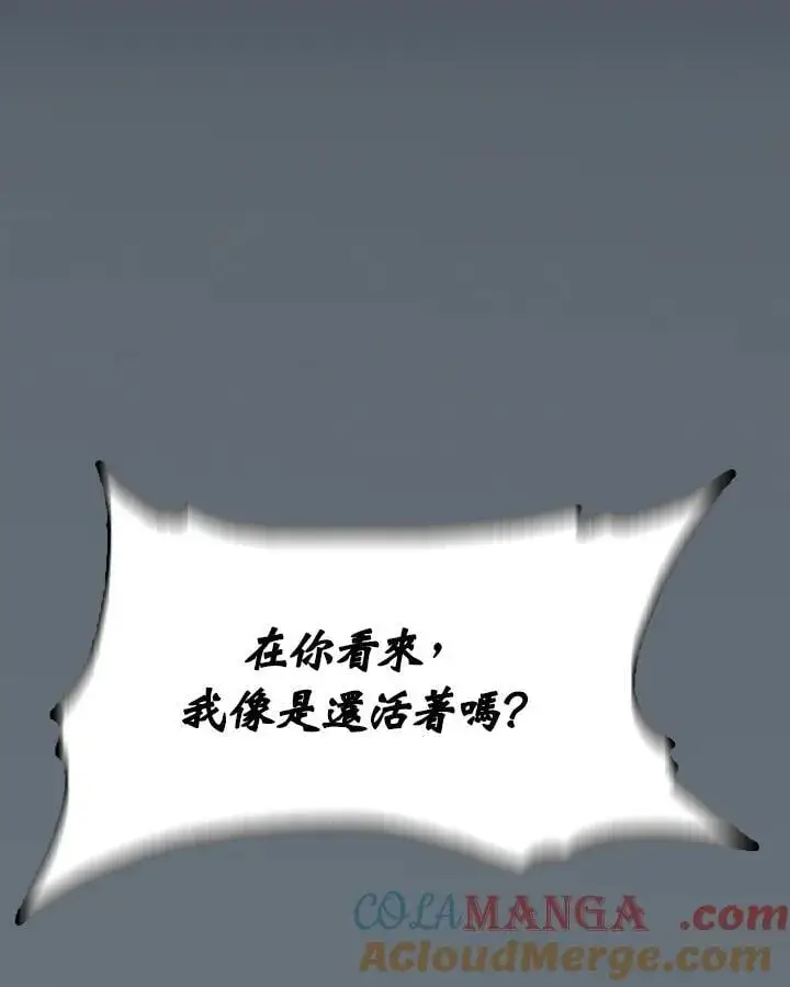 漫画《战王传记》第109话第113张图