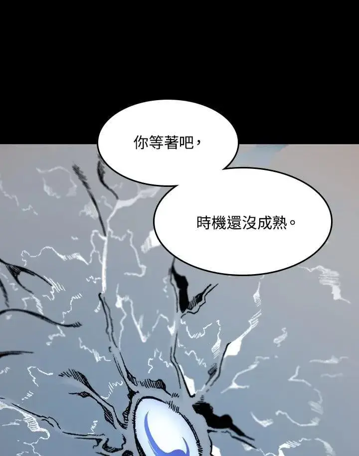漫画《战王传记》第109话第123张图