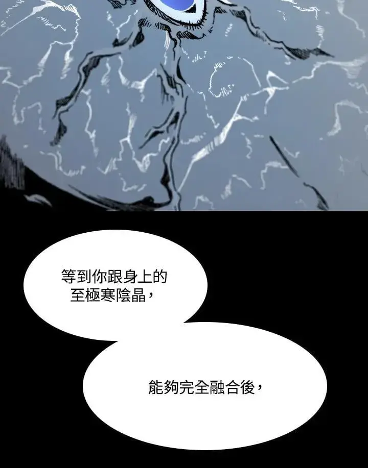 漫画《战王传记》第109话第124张图