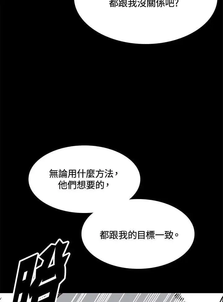 漫画《战王传记》第109话第14张图