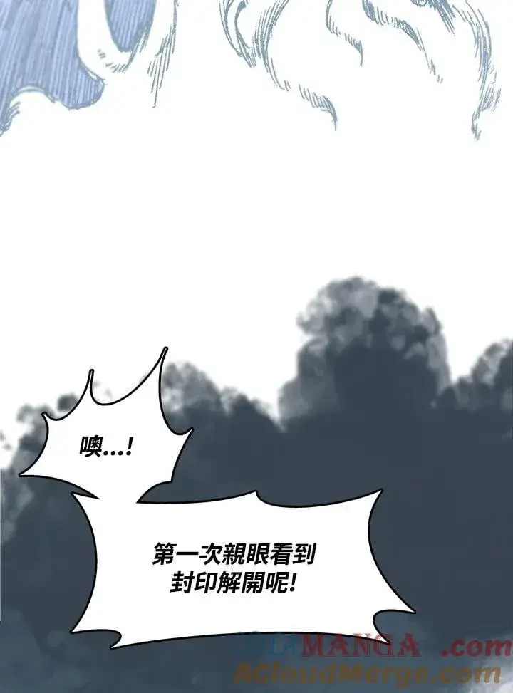 漫画《战王传记》第109话第25张图