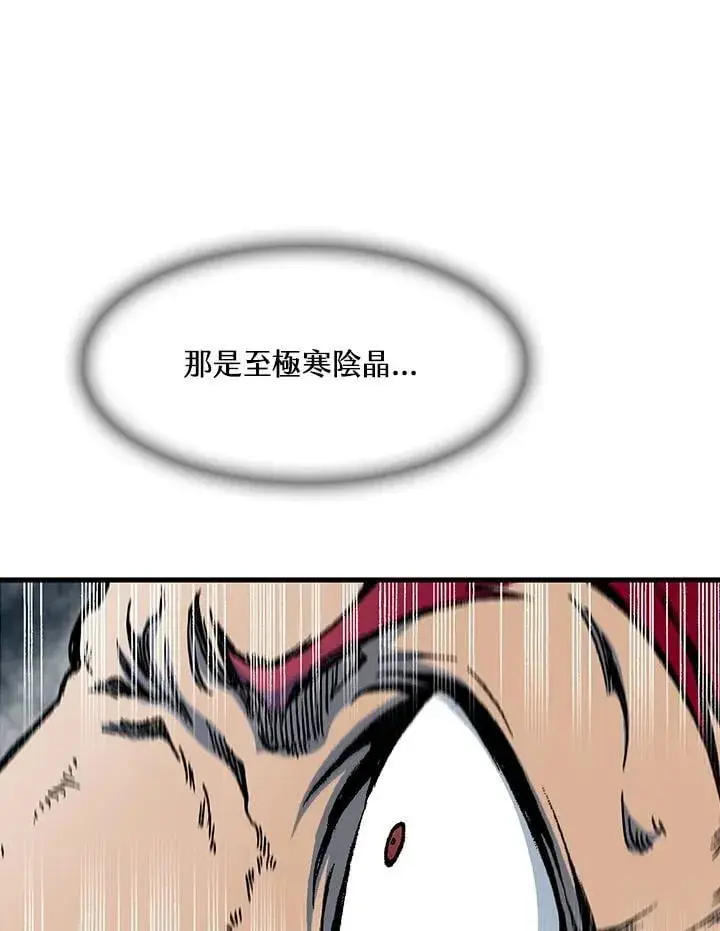 漫画《战王传记》第109话第27张图