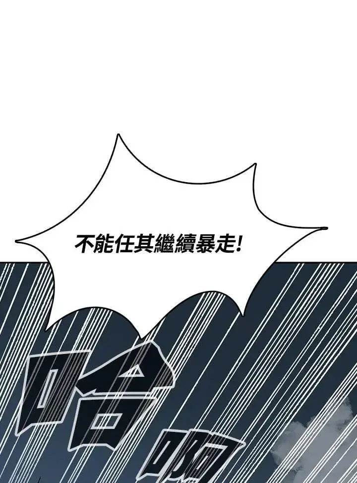 漫画《战王传记》第109话第38张图