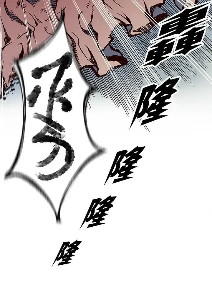 漫画《战王传记》第109话第44张图
