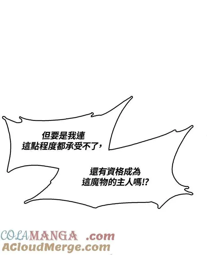 漫画《战王传记》第109话第57张图