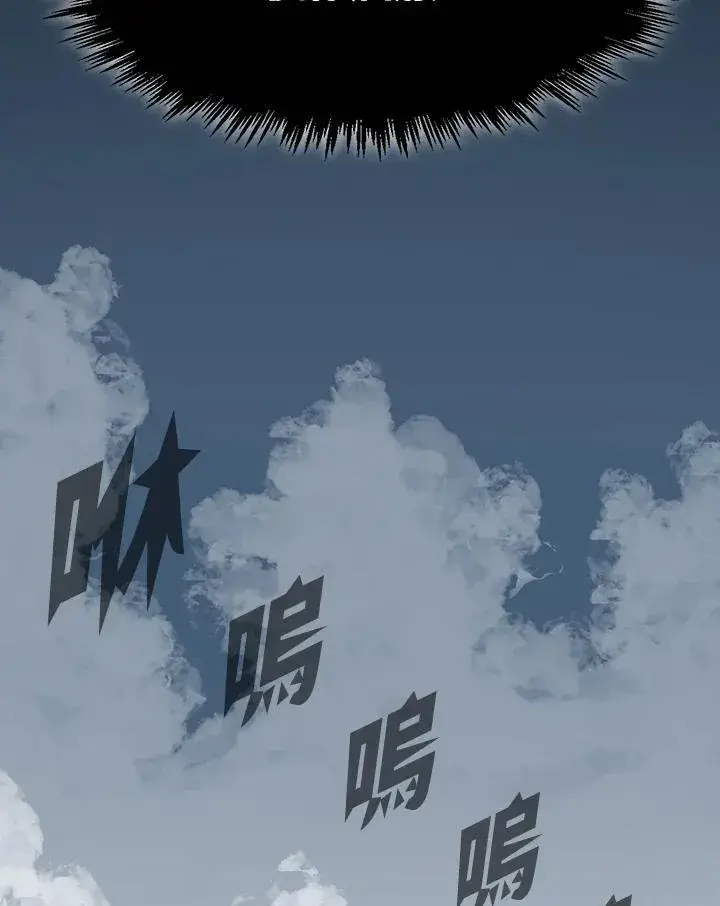漫画《战王传记》第109话第66张图