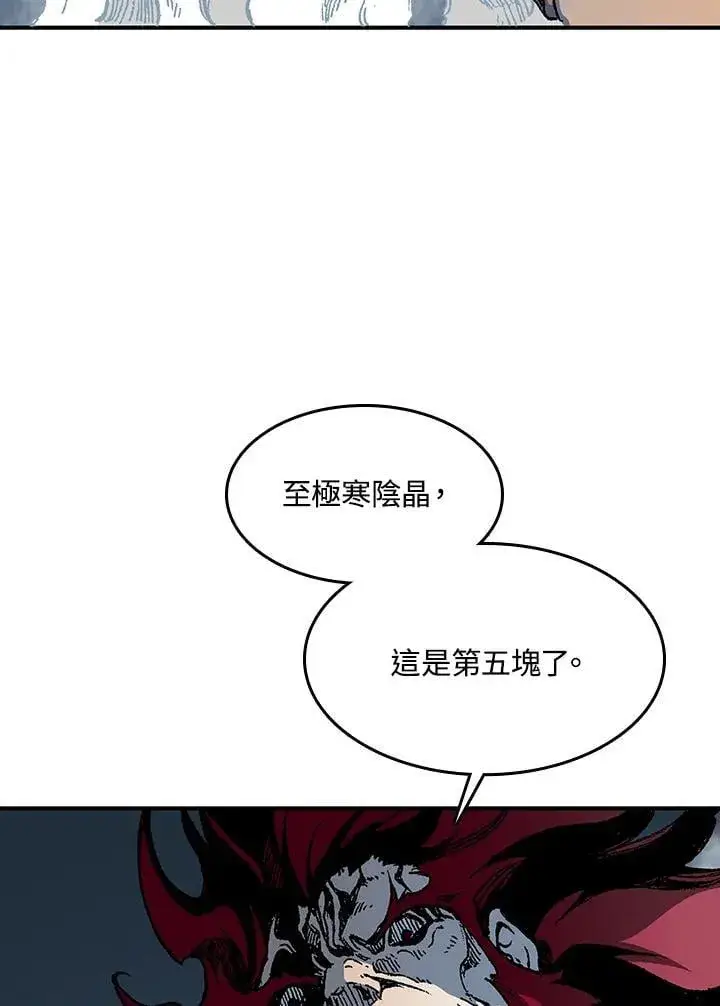漫画《战王传记》第109话第74张图
