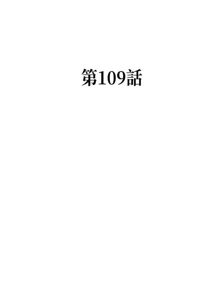 漫画《战王传记》第109话第78张图