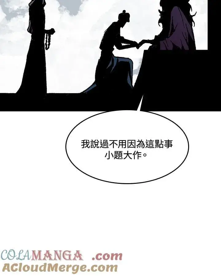 漫画《战王传记》第109话第81张图