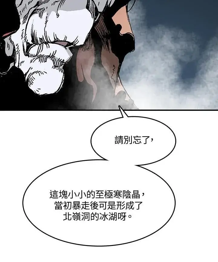 漫画《战王传记》第109话第88张图