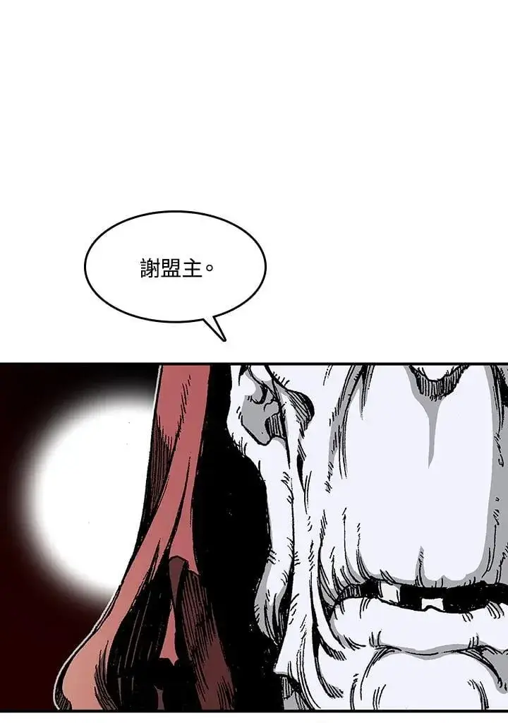漫画《战王传记》第110话第11张图
