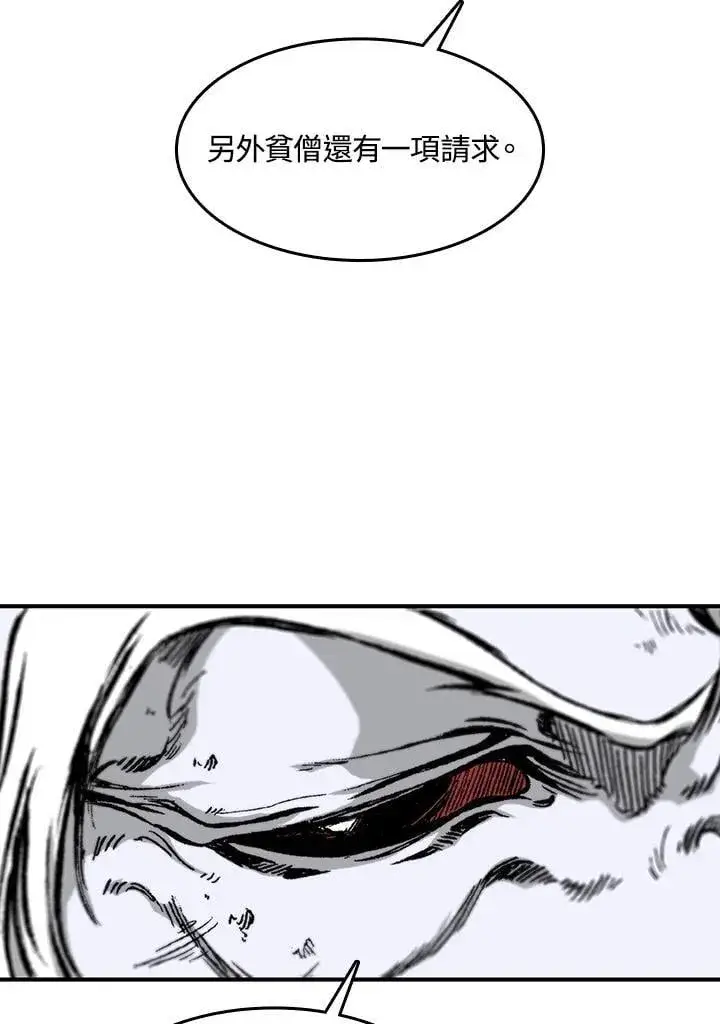 漫画《战王传记》第110话第12张图
