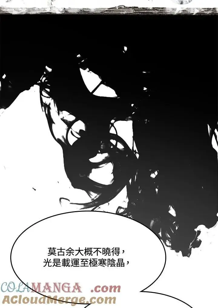 漫画《战王传记》第110话第121张图
