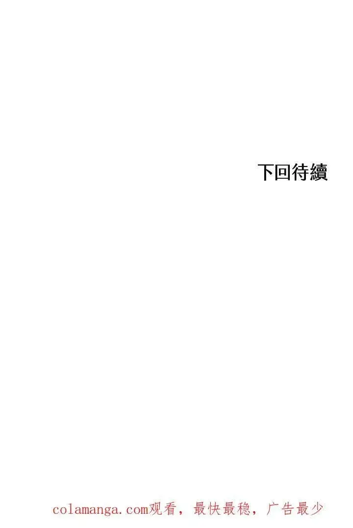 漫画《战王传记》第110话第128张图