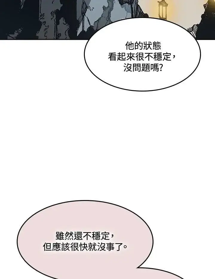 漫画《战王传记》第110话第3张图