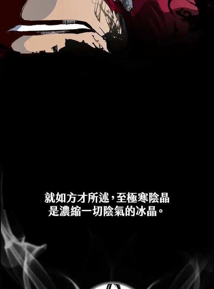 漫画《战王传记》第110话第38张图