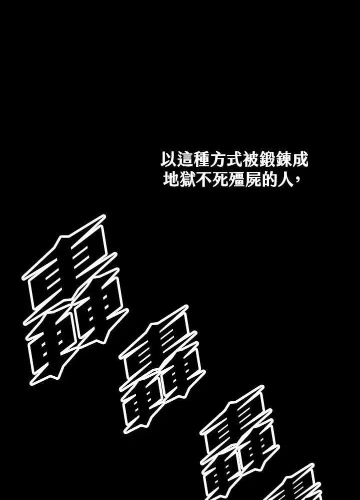 漫画《战王传记》第110话第42张图