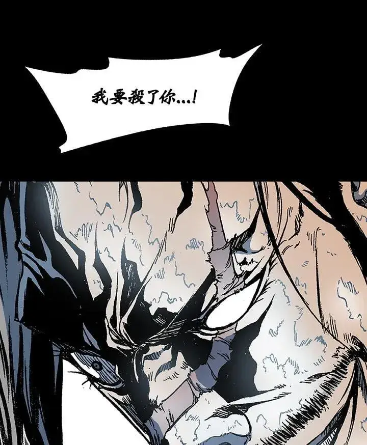 漫画《战王传记》第110话第56张图