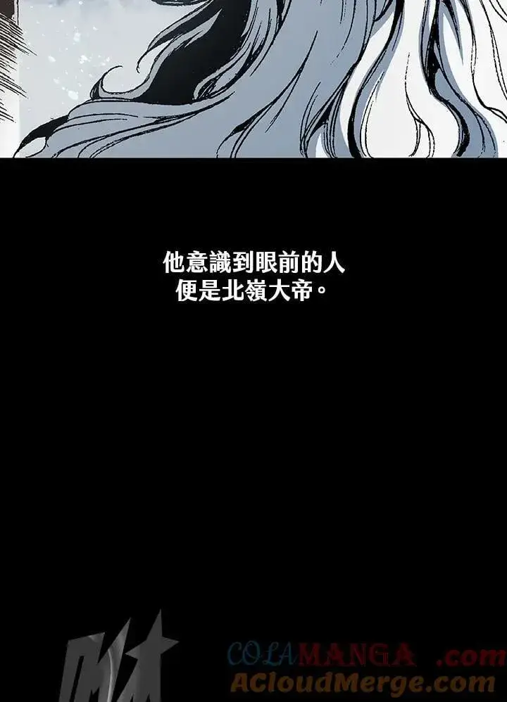 漫画《战王传记》第110话第97张图