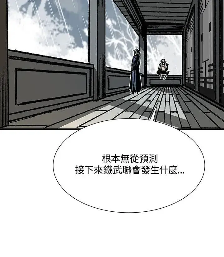 漫画《战王传记》第111话第23张图