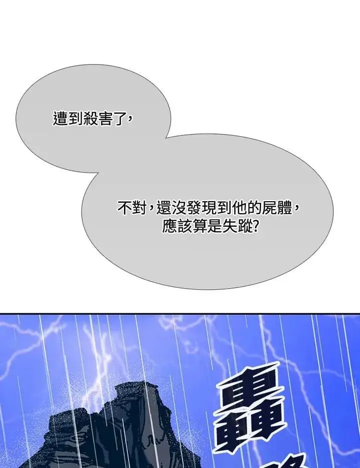 漫画《战王传记》第111话第34张图