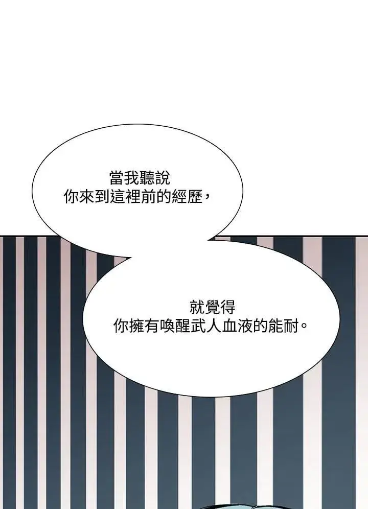 漫画《战王传记》第112话第102张图