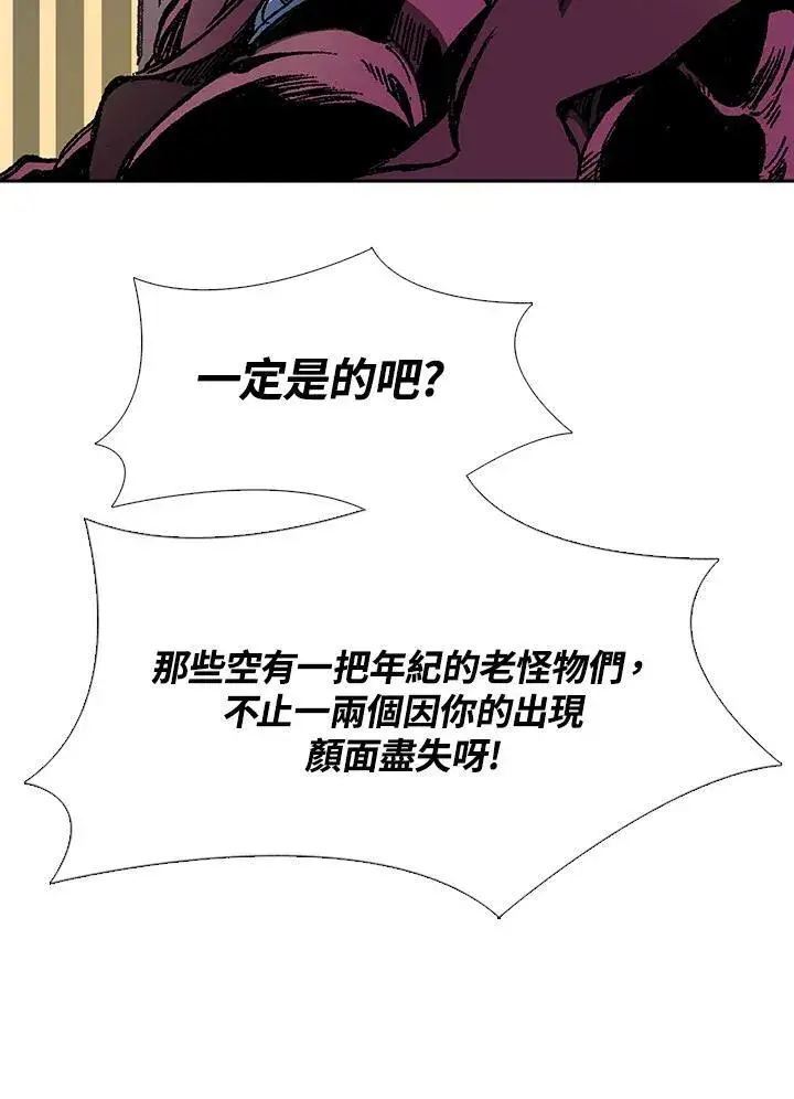 漫画《战王传记》第112话第106张图