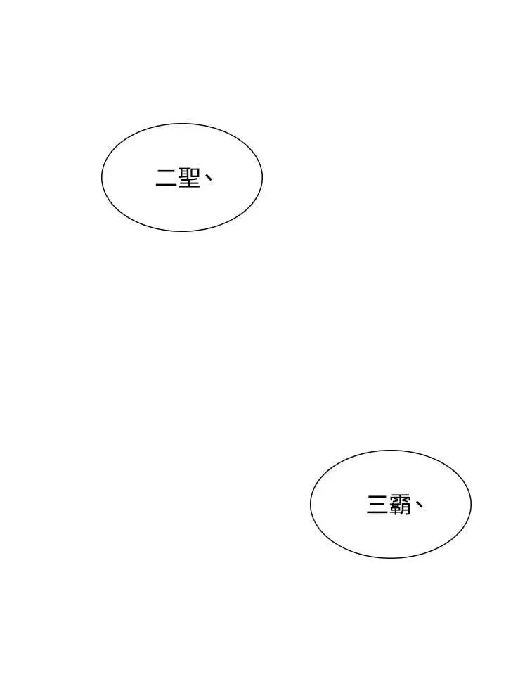 漫画《战王传记》第112话第108张图