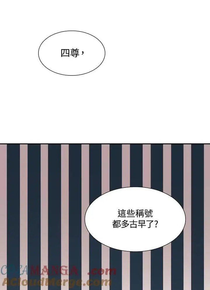 漫画《战王传记》第112话第109张图