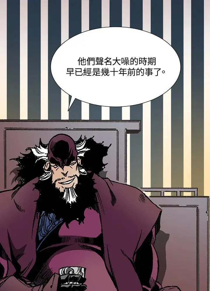漫画《战王传记》第112话第110张图