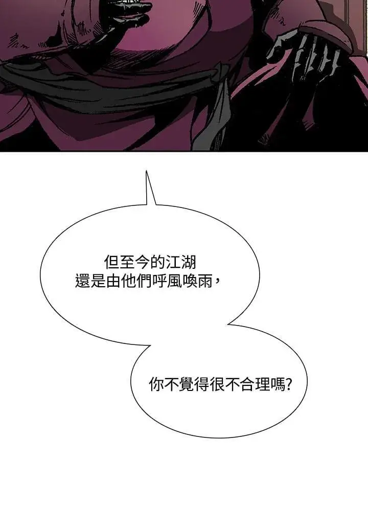 漫画《战王传记》第112话第111张图