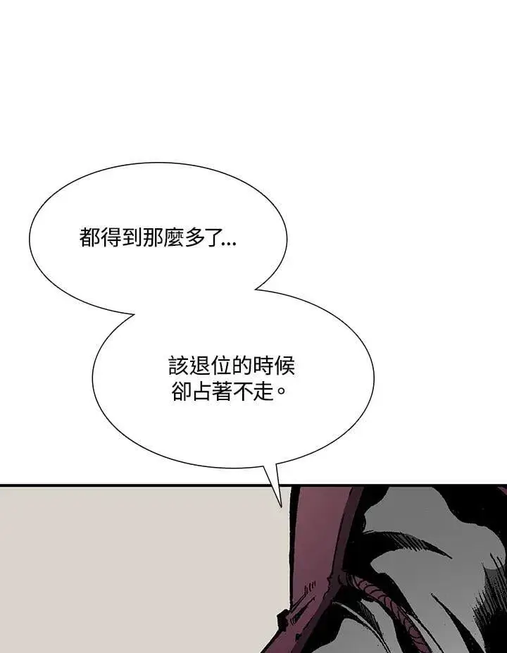 漫画《战王传记》第112话第112张图