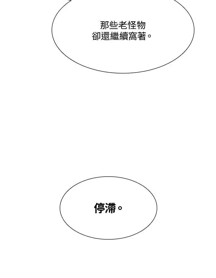 漫画《战王传记》第112话第114张图