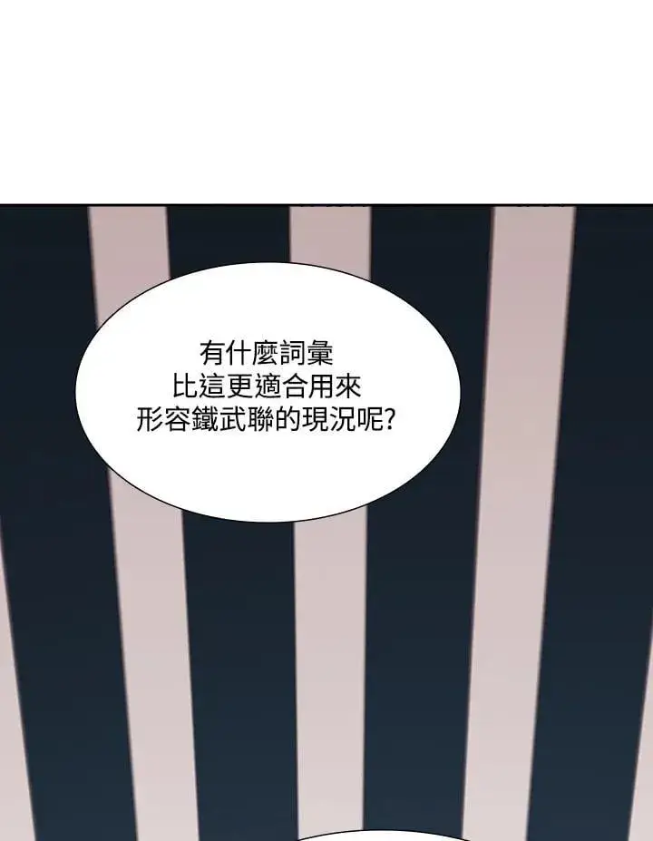 漫画《战王传记》第112话第115张图