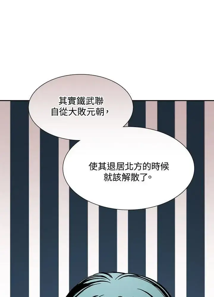 漫画《战王传记》第112话第119张图