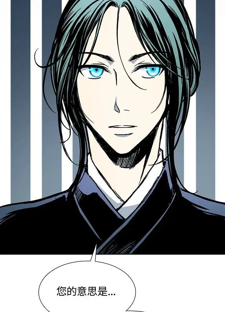 漫画《战王传记》第112话第120张图