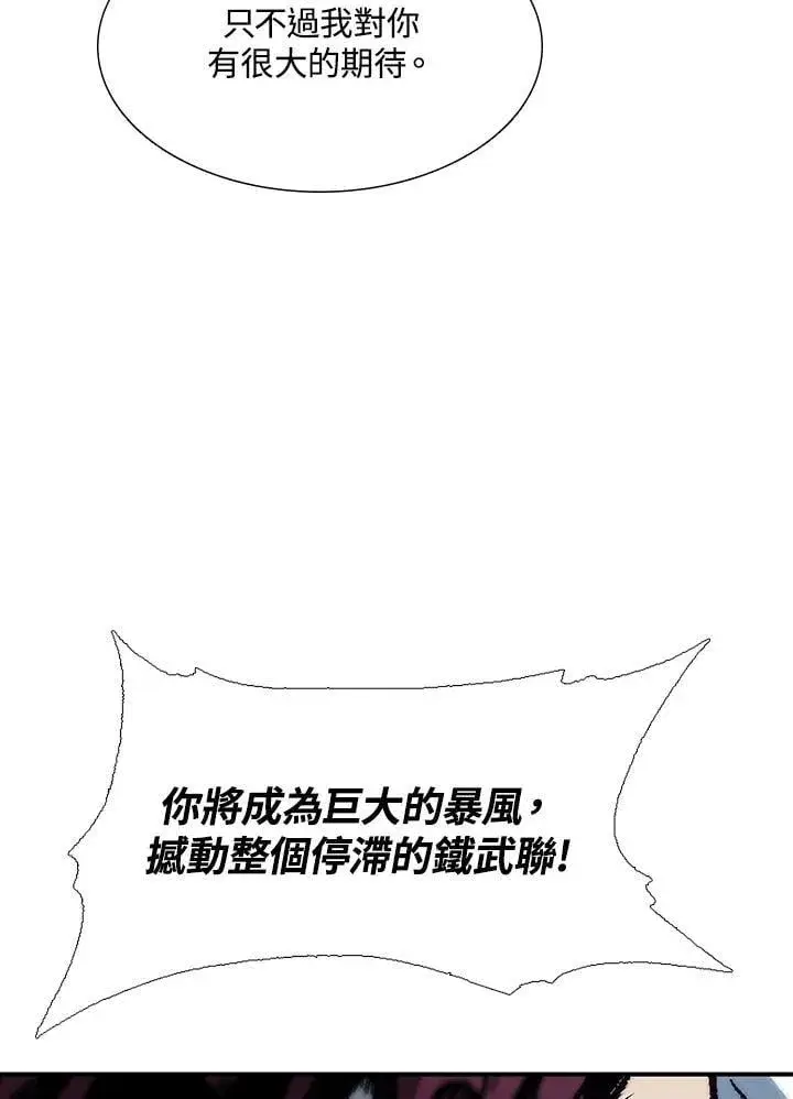 漫画《战王传记》第112话第123张图