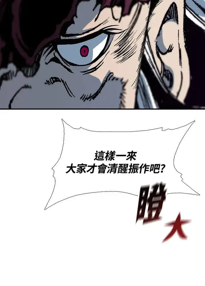 漫画《战王传记》第112话第124张图