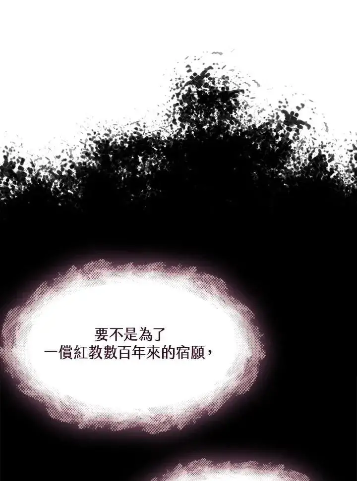 漫画《战王传记》第112话第126张图