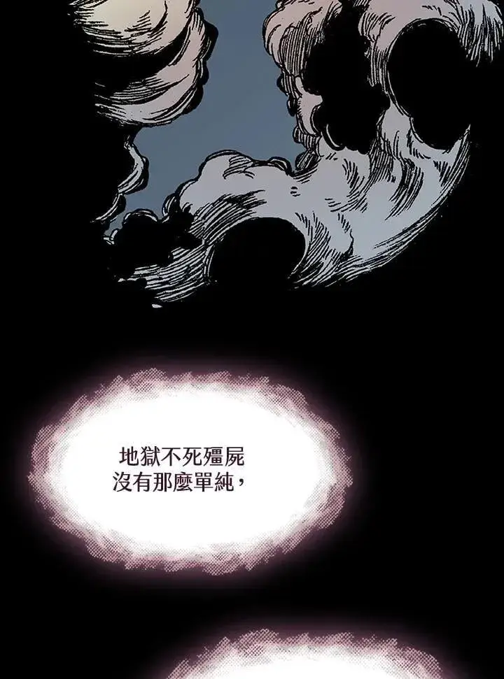 漫画《战王传记》第112话第128张图
