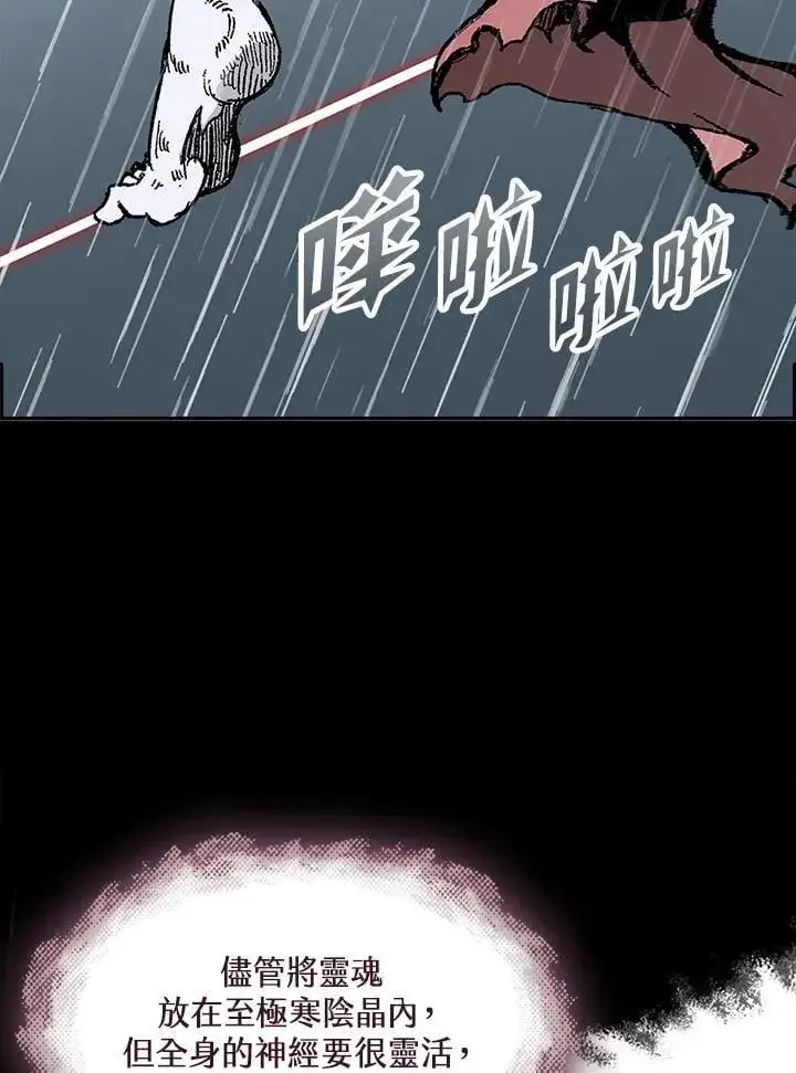 漫画《战王传记》第112话第130张图