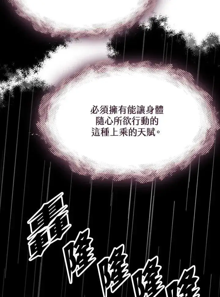 漫画《战王传记》第112话第131张图