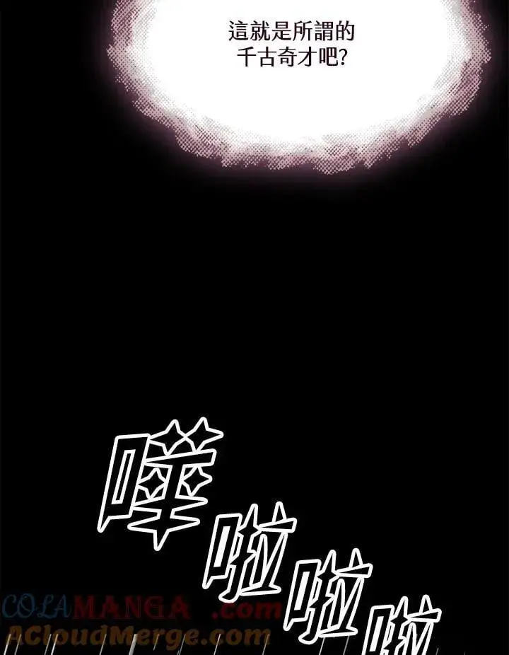 漫画《战王传记》第112话第137张图