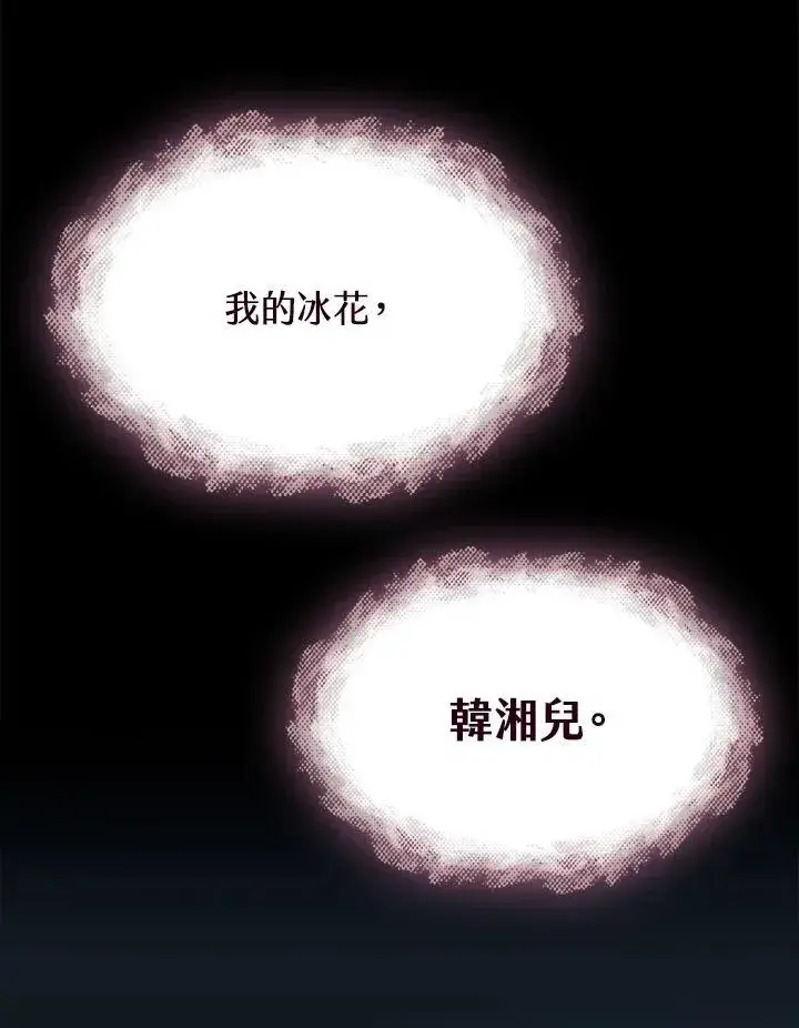 漫画《战王传记》第112话第142张图