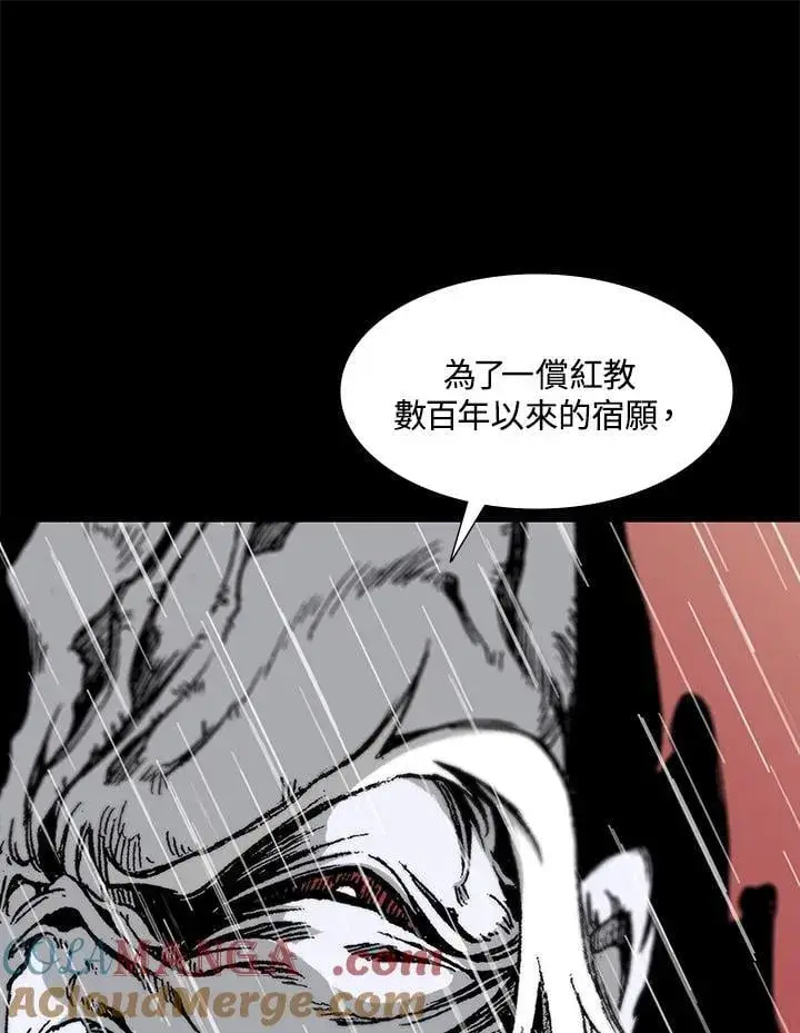 漫画《战王传记》第112话第145张图