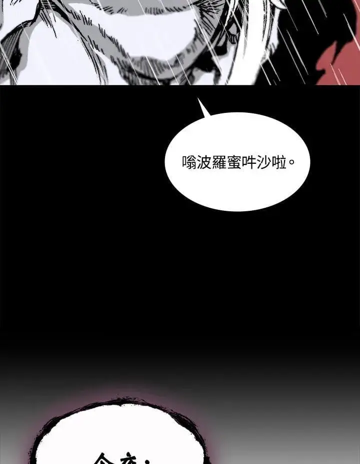 漫画《战王传记》第112话第146张图