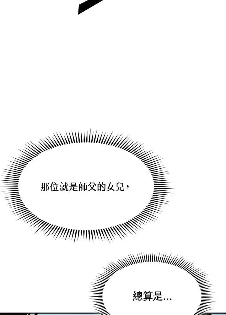 漫画《战王传记》第112话第16张图